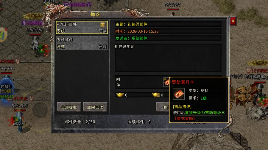 《小小屠龙-原始火龙传奇》礼包码大全(3)