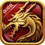 英雄年代怀旧服