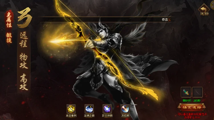 英雄年代怀旧服