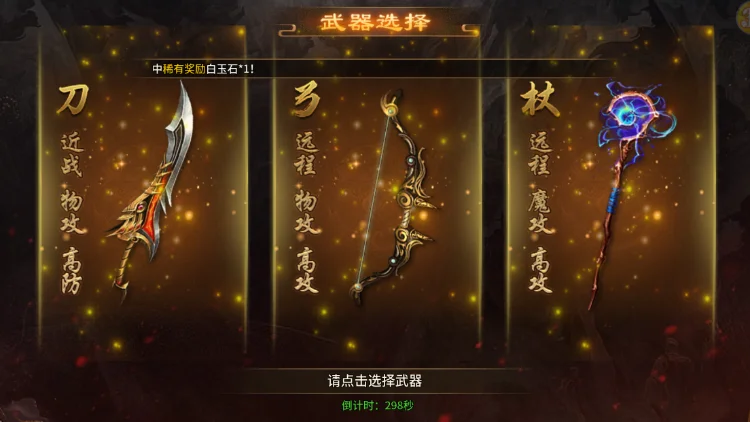 英雄年代怀旧服