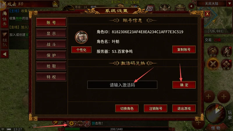 《风爆远征-英雄年代怀旧服》最新福利礼包