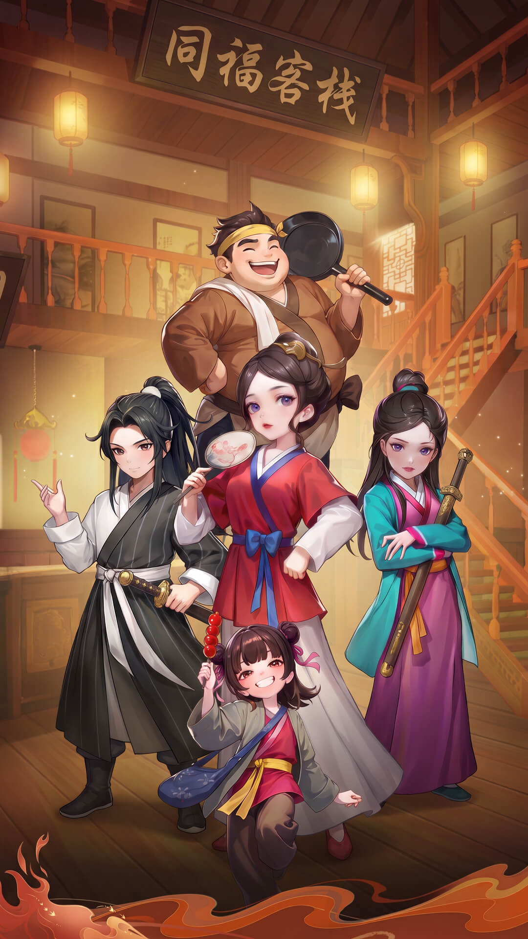 武林外传绿色版